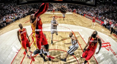 乐竟体育官方网站|战国安卡帅欲延前辈传统 宝塔火热状态令恒大有底