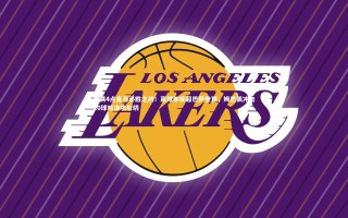 【乐竟体育官方网站】凌晨4点皇马必胜之战！赢球即反超巴萨登顶，姆巴佩冲击20球对决埃尔切