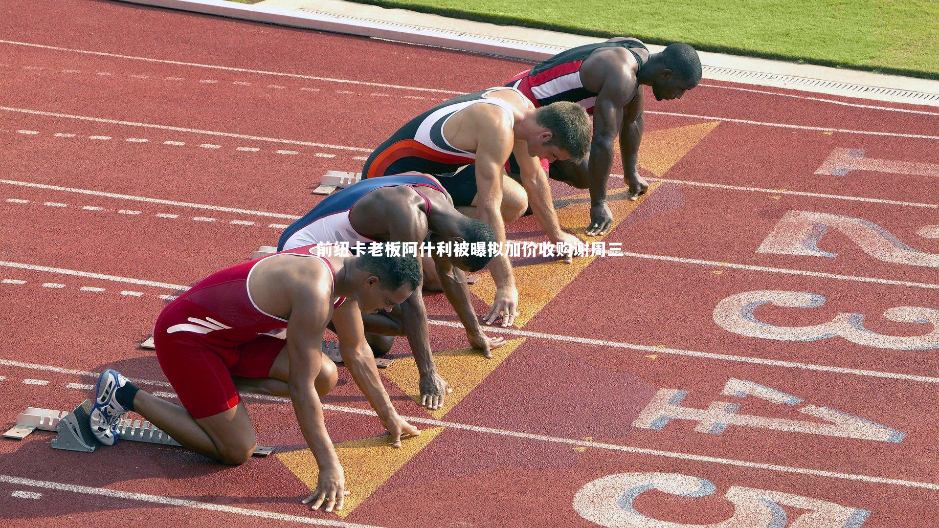 乐竟体育app-前纽卡老板阿什利被曝拟加价收购谢周三-第2张图片-乐竟体育-乐竟体育官网-LEJINGSPORTS